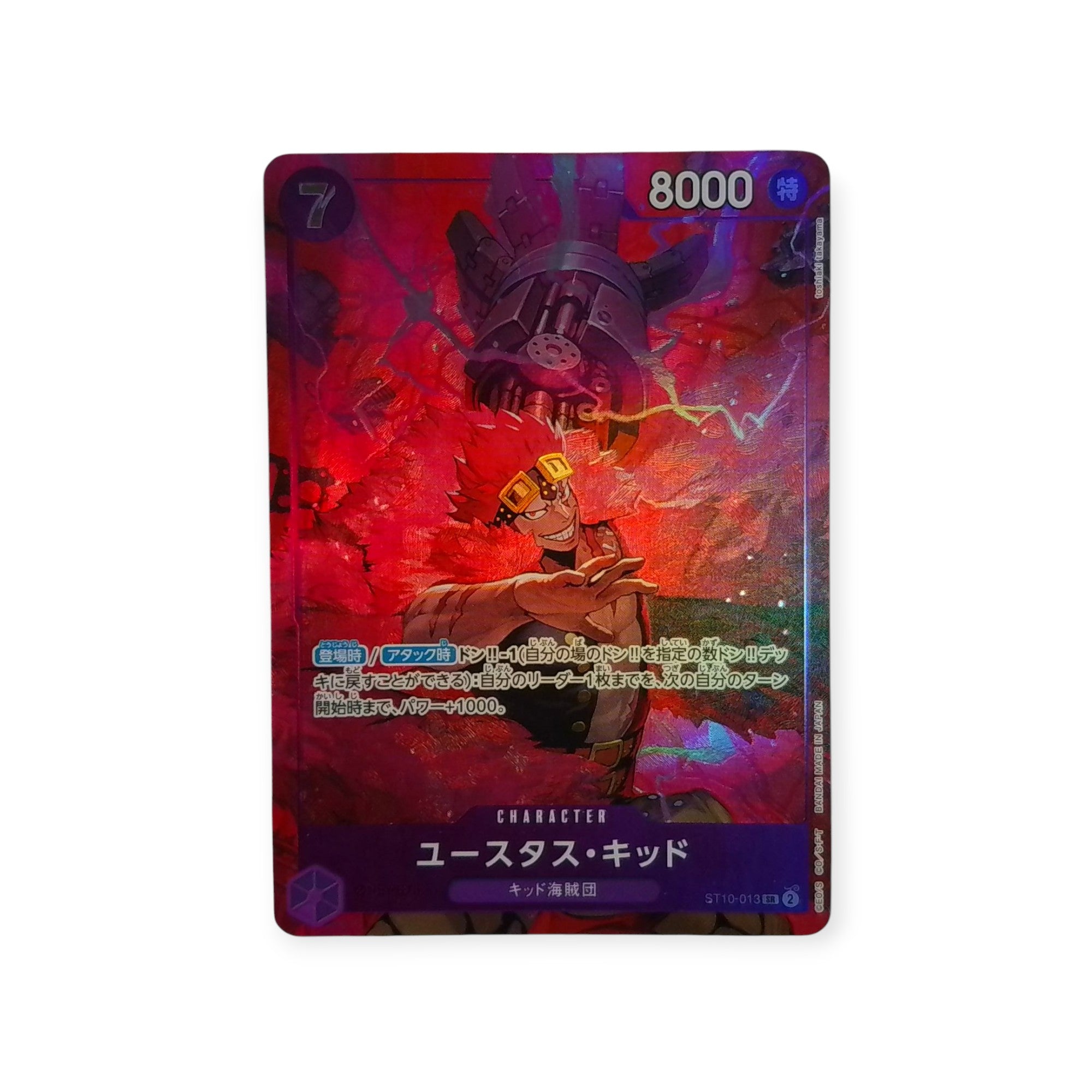 Esutass Kid Storage Box Set Japonés (Arte Alternativo)