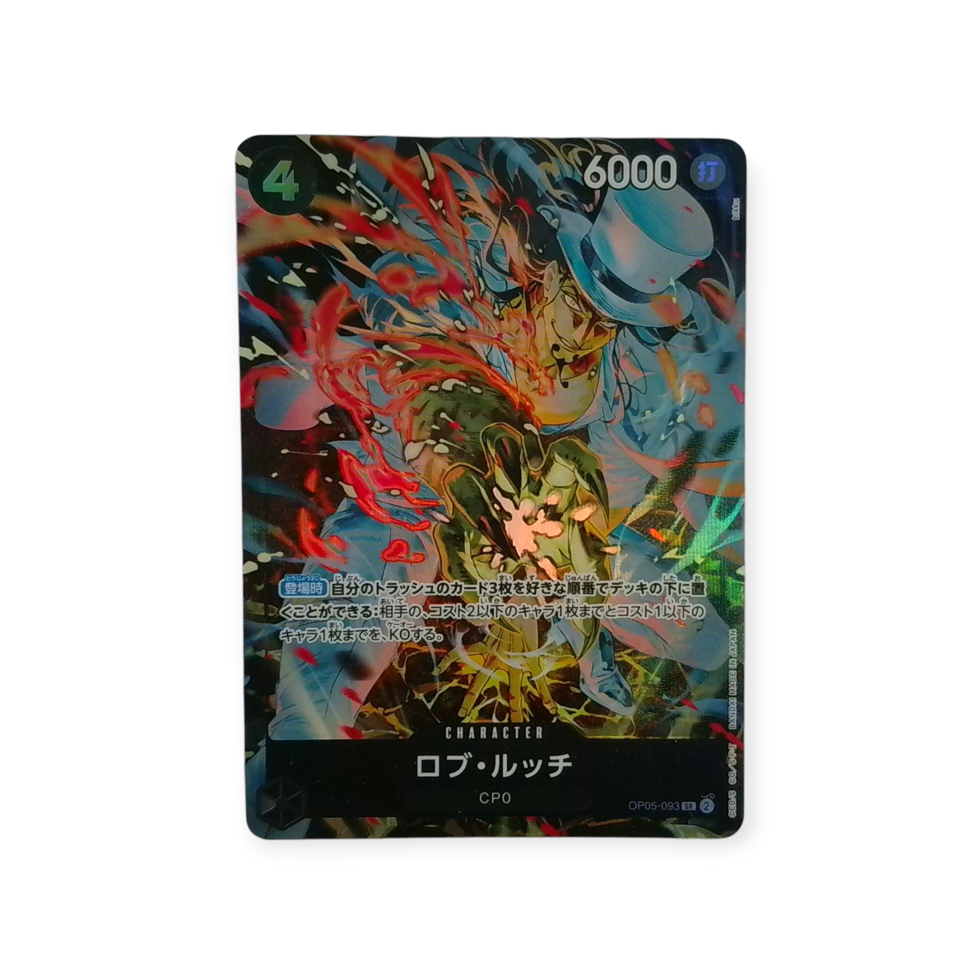 Lucci Storage Box Set Japonés (Arte Alternativo)