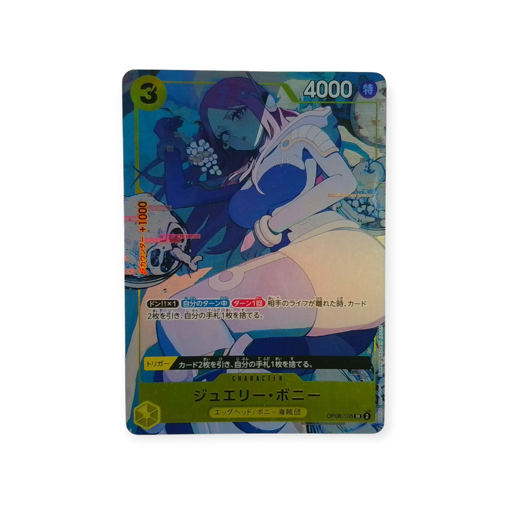 Bonney Storage Box Set Japonés (Arte Alternativo)